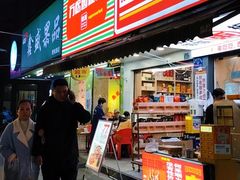 -万松园美食街