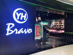 -百佳永辉超市(福田星河店)