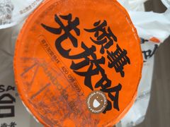 -放哈·甜醅子奶茶创造者(正宁路店)