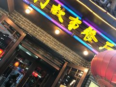 门面-前门故事烤鸭店(十里河店)