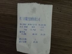 -杜三珍(南环店)