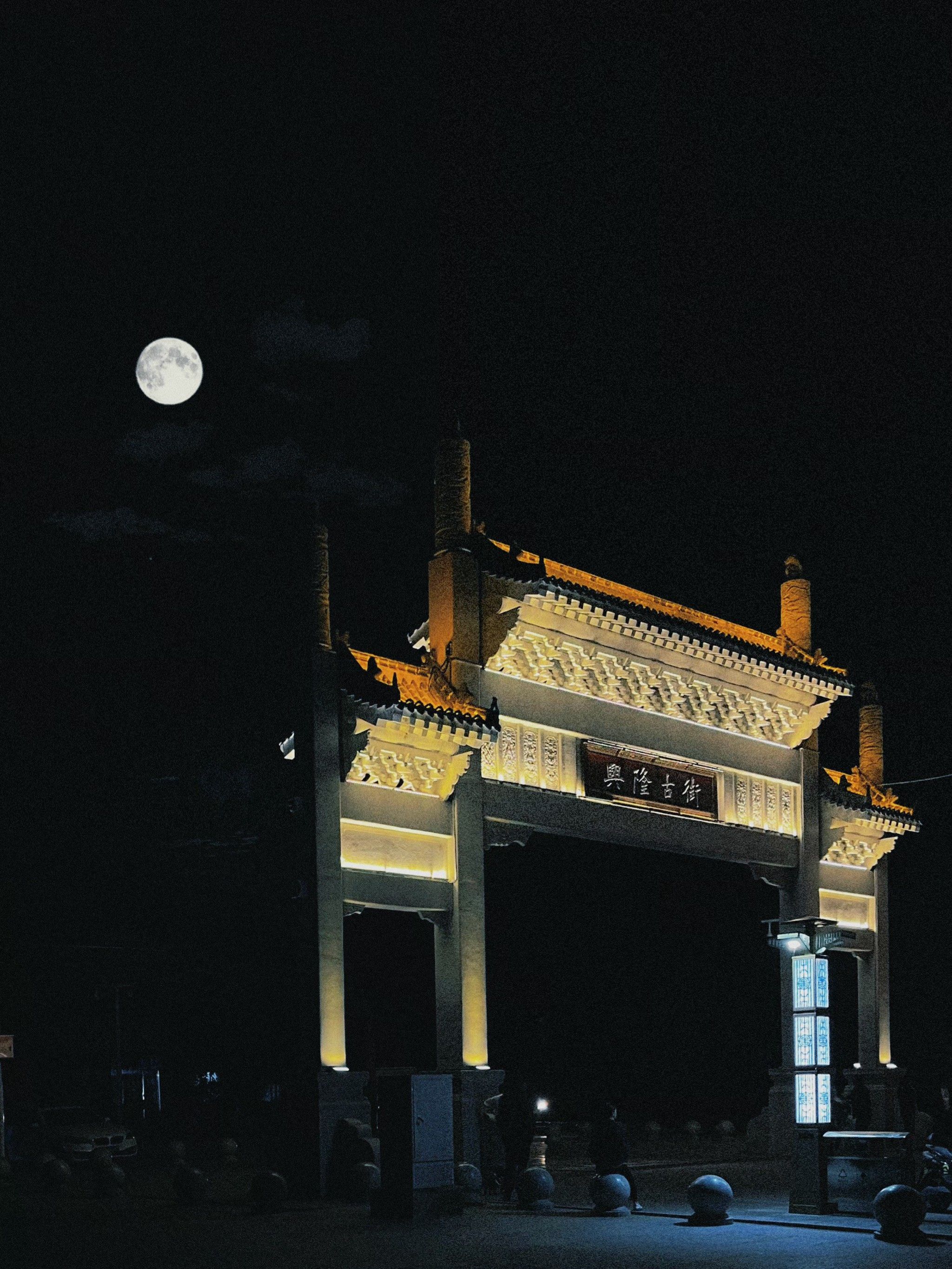 中秋的古城洮南