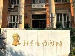 -南开大学(八里台校区)