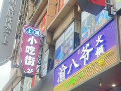 -南京路步行街
