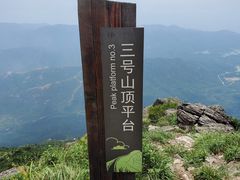 -七娘山