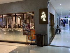 -虎丸烧肉(新大陆广场店)