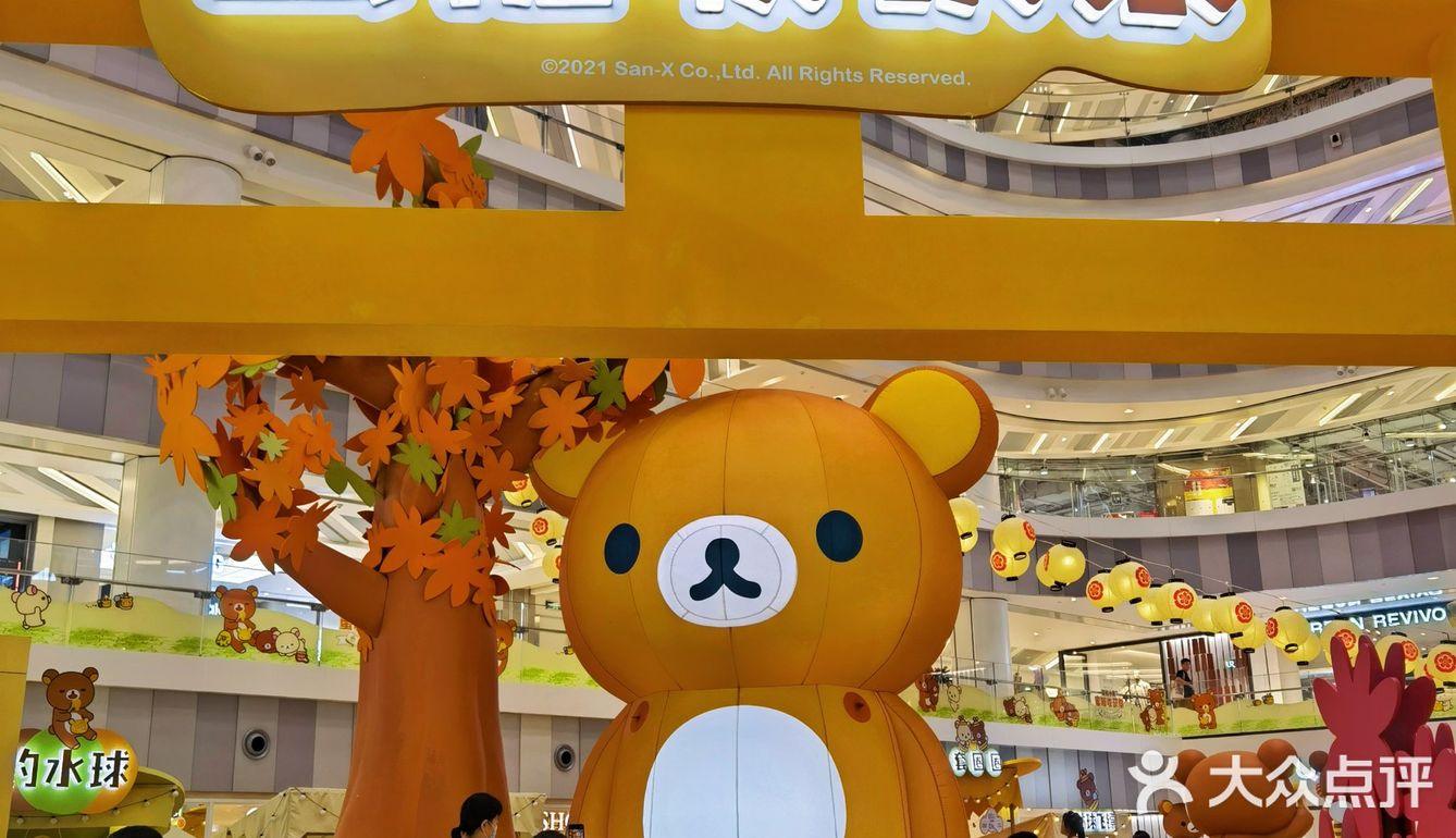 上海看展★轻松熊空降魔都啦🐻就在虹桥南丰城