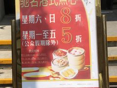 菜单-稻香酒家·34年老字号·港式粤菜(汉街店)