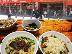 -肆姐面粉馆(坡子街店)
