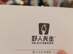 -野人先生Gelato(上海长宁龙之梦店)
