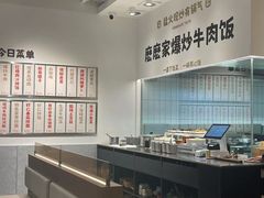 -麽麽家•爆炒牛肉饭(景瑞时光里店)