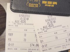 -胖哥俩肉蟹煲(湖滨银泰in77店)