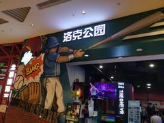 -洛克公园(苏州中心商场)