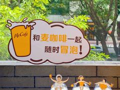 -麦当劳(宝山大厦店)