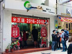 门面-柠檬车露(卖草地店)