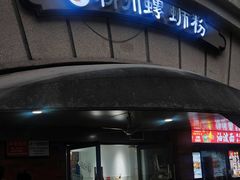 -龍城柳州螺蛳粉(群星路店)