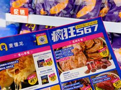 -麦德龙(虹口江湾店)