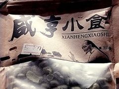 -香园茶社·金陵小灶(老门东店)