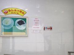 -义顺牛奶公司(新马路老店)