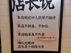 -新太二·鲜料川菜(万泰汇店)