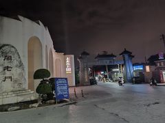-西安汉城湖景区