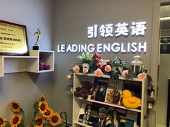 -引领英语·成人口语·雅思托福