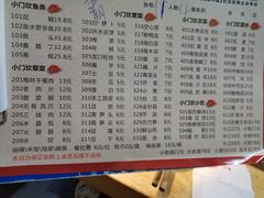 菜单-小门坎三合鱼(总店)