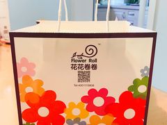 -花花卷卷·鲜食蛋糕(静安久光百货店)