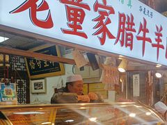 -辇止坡老童家(北广济街店)