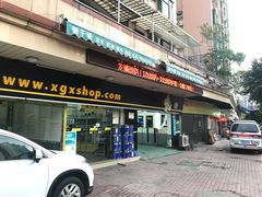 -新干线汽车美容保养维修服务连锁机构(金碧店)