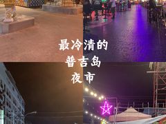 -马林夜市