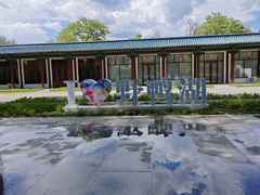 -野鸭湖国家湿地公园