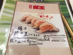 菜单-豚王拉面(澳门银河店)