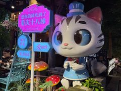 -重庆十八梯传统风貌区