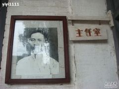 -枫泾古镇-人民公社旧址