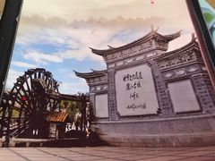 -88号小吃店·经典云南菜·地道纳西美食