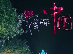 -大同方特欢乐世界