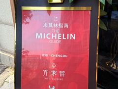 -许家菜(望江店)