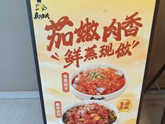 -真功夫(君逸世家店)