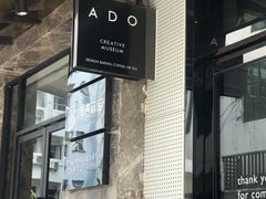 门面-ADO KAFE(大学城店)