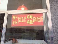 iphone_upload_pic-香园炸鸡(鞍山西道店)