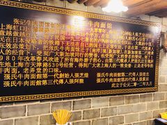 -张记牛肉面馆(天津路店)