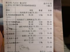 账单-尚尚仙·酸汤猪手·猪肚鸡火锅(华联万柳购物中心店)