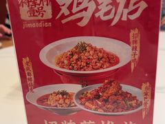 -将军府·鸡毛店(武侯祠店)