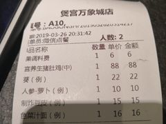 账单-煲宫(华润万象城店)