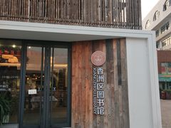 -香洲区图书馆(乐士文化区店)