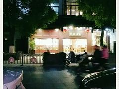 -老城南.鸭血粉丝汤(夫子庙店)