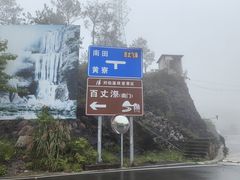 -刘伯温故里景区百丈漈