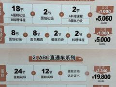 -ABC Cooking Studio(北京颐堤港店)