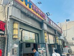 -玉香宫河州牛肉拉面